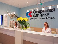 Открытая клиника на 1905 года